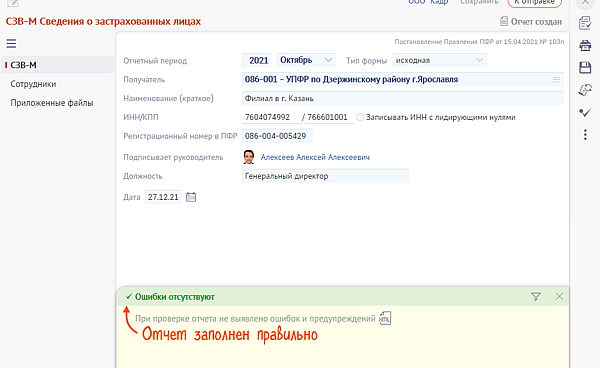 как проверить в сбис что отчет отправлен. verify1. как проверить в сбис что отчет отправлен фото. как проверить в сбис что отчет отправлен-verify1. картинка как проверить в сбис что отчет отправлен. картинка verify1.