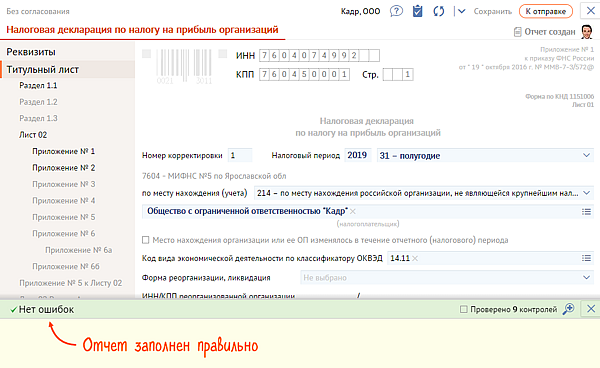 как проверить в сбис что отчет отправлен. verify30 old2. как проверить в сбис что отчет отправлен фото. как проверить в сбис что отчет отправлен-verify30 old2. картинка как проверить в сбис что отчет отправлен. картинка verify30 old2.