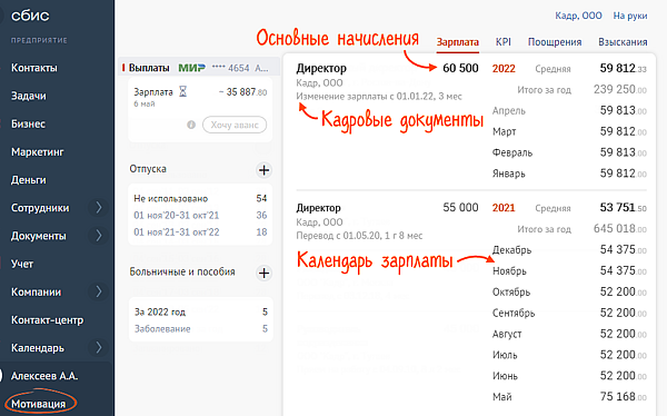 как узнать официальную зарплату. motiv1 1. как узнать официальную зарплату фото. как узнать официальную зарплату-motiv1 1. картинка как узнать официальную зарплату. картинка motiv1 1.