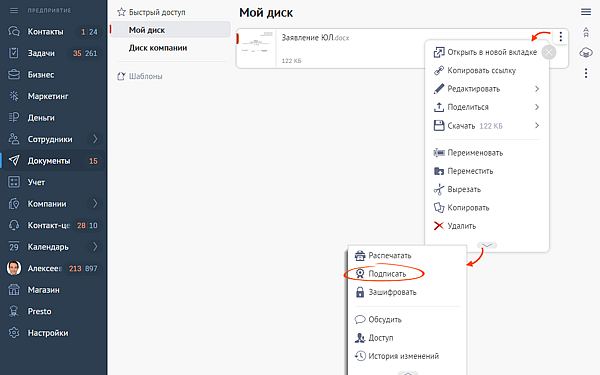 Файл открепленной подписи sig что это