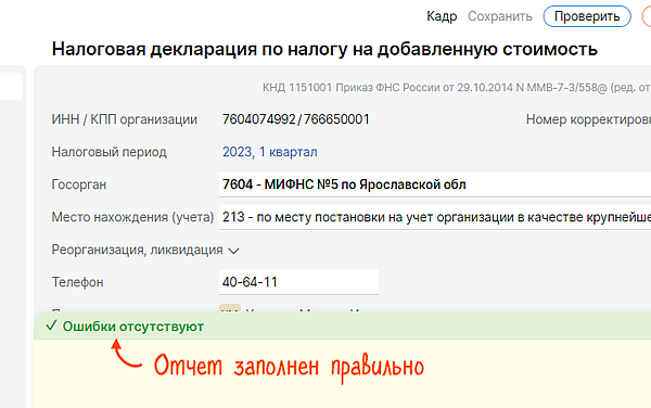 как проверить в сбис что отчет отправлен. verify30 2. как проверить в сбис что отчет отправлен фото. как проверить в сбис что отчет отправлен-verify30 2. картинка как проверить в сбис что отчет отправлен. картинка verify30 2.