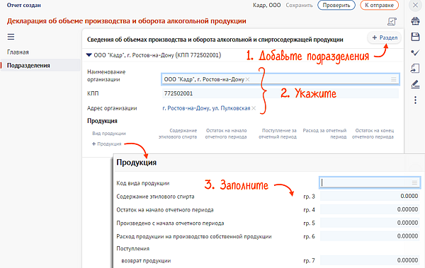 Уведомления в 2024 году в сбис