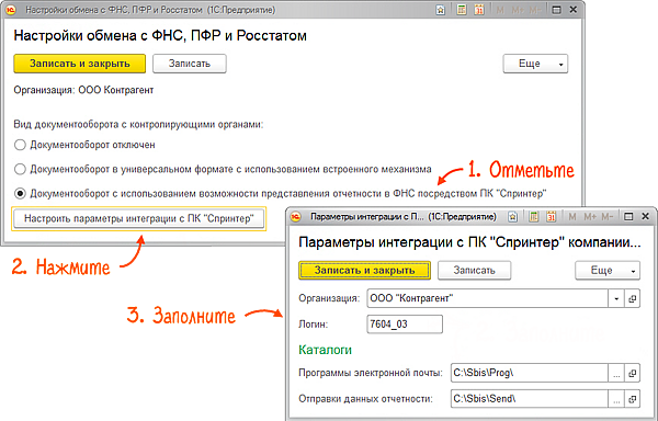 1с отчетность сбис. Как из СБИС выгрузить отчет в формате excel. Как в СБИС сделать выгрузку сразу по нескольким организациям.