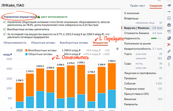 как узнать о финансовом состоянии предприятия. fincheck3. как узнать о финансовом состоянии предприятия фото. как узнать о финансовом состоянии предприятия-fincheck3. картинка как узнать о финансовом состоянии предприятия. картинка fincheck3.