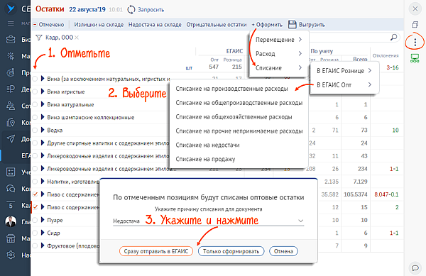 как узнать остатки егаис в личном кабинете. otchet ready9. как узнать остатки егаис в личном кабинете фото. как узнать остатки егаис в личном кабинете-otchet ready9. картинка как узнать остатки егаис в личном кабинете. картинка otchet ready9.