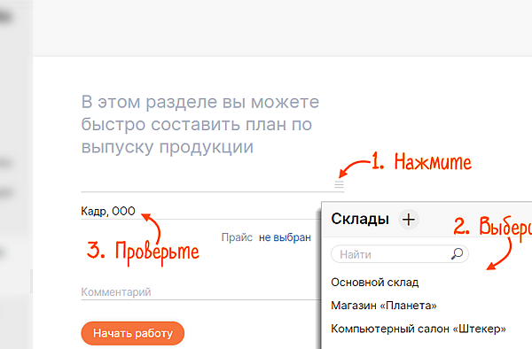 Составить оптимальный план перевозок продукции