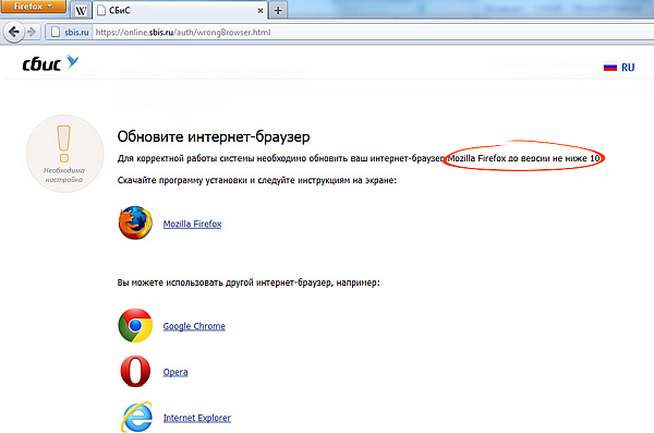Как открыть сбис в другом браузере