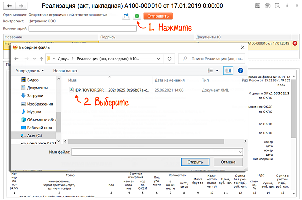 Добавить вложение в документ во внешней обработке  СБИС Помощь