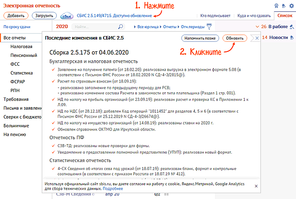 Обновить форму