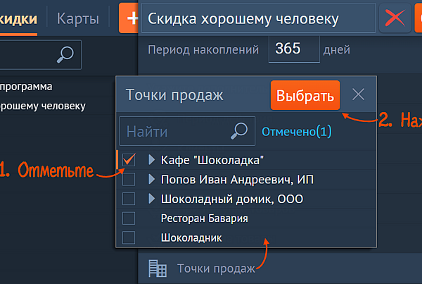 После 20 00 часов скидка престо