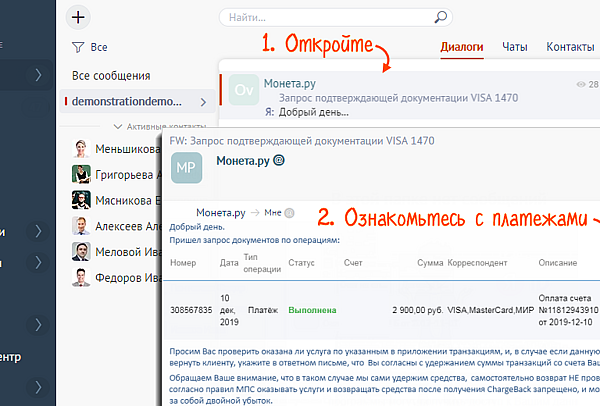 Регистрация приложения не может быть завершена так как у вас не подключена услуга мобильный банк