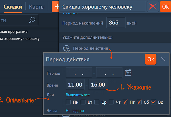 После 20 00 часов скидка престо