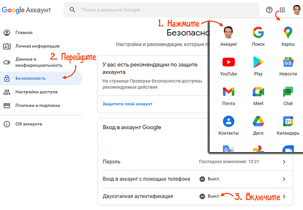 Находясь в личном почтовом ящике электронной почты gmail как найти приложения google