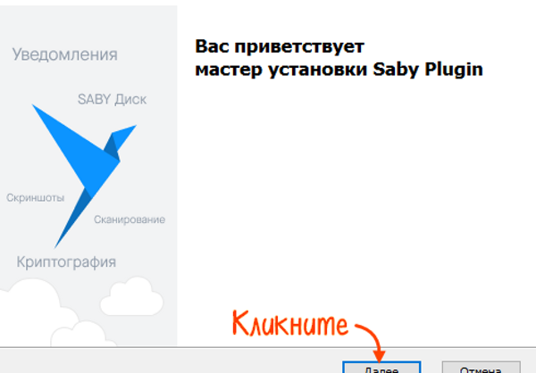 Как установить приложение сбис на компьютер