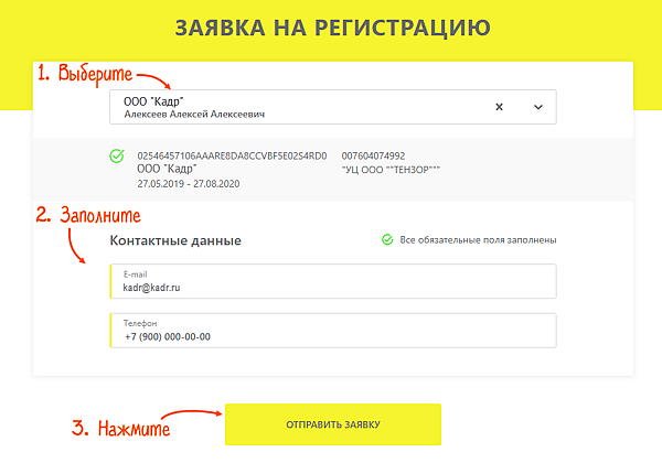 Как зарегистрироваться в честном знаке без электронной подписи