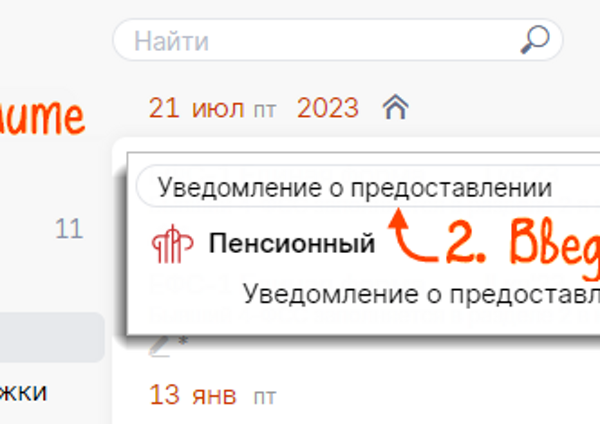 Уведомление о предоставлении полномочий представителю пфр образец