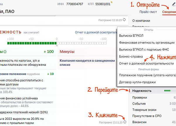 как узнать подключен ли контрагент к сбис. security31. как узнать подключен ли контрагент к сбис фото. как узнать подключен ли контрагент к сбис-security31. картинка как узнать подключен ли контрагент к сбис. картинка security31.