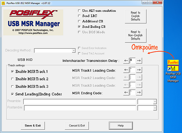 Posiflex usb msr manager что это