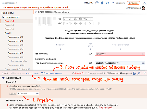 как проверить в сбис что отчет отправлен. verify30 old3. как проверить в сбис что отчет отправлен фото. как проверить в сбис что отчет отправлен-verify30 old3. картинка как проверить в сбис что отчет отправлен. картинка verify30 old3.