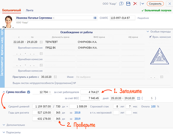 Как загрузить документ из сбис в 1с