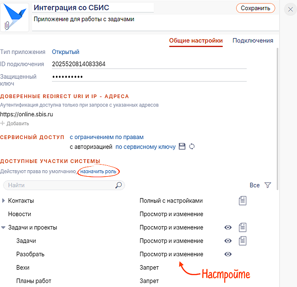 Сбис не найден комплект для загрузки неформатного приложения