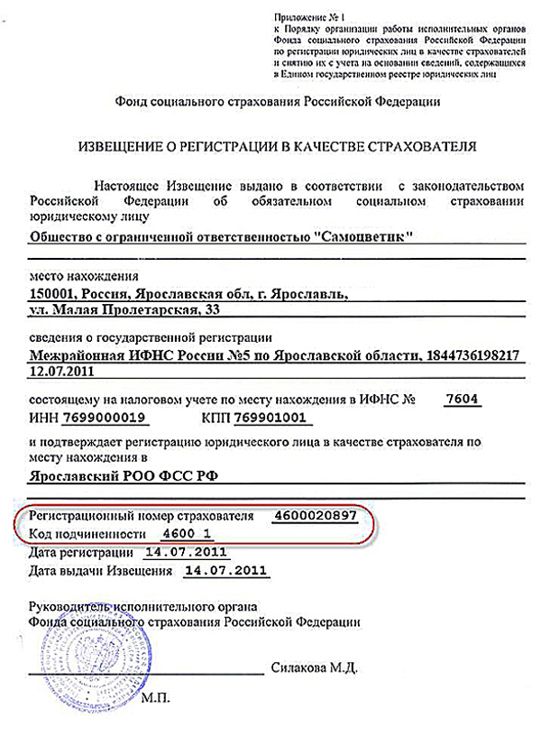 Заявление по форме 215 в фсс образец