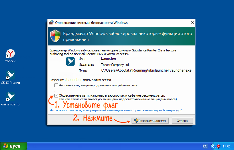 Брандмауэр windows как настроить