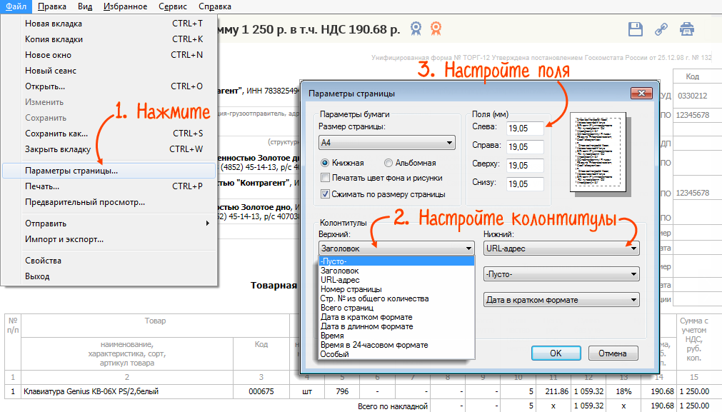 Сбис не печатает документы на принтере