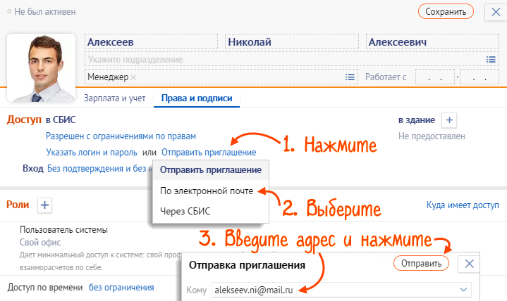 Как вести бухучет в сбис после получения электронной подписи