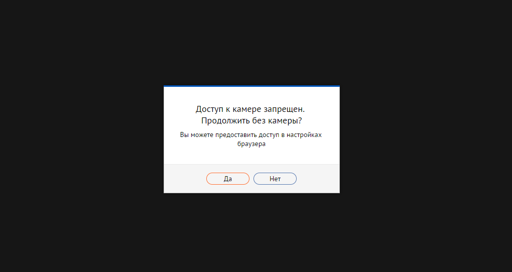 Либо формат не поддерживается. Камера занята другим приложением. Ошибка камера используется другим приложением. Камера занята другим приложением Windows 10. В зуме камера используется другим приложением.