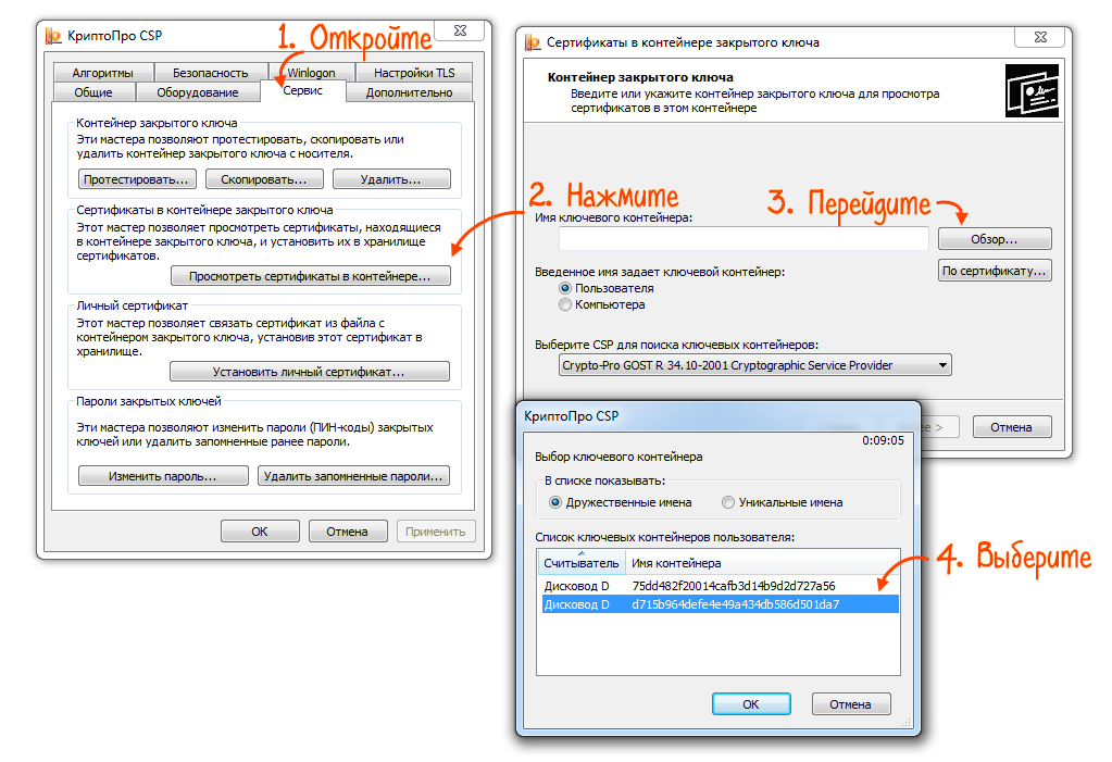 Выгружаем открытый ключ. Сертификат КРИПТОПРО. Сертификат открытого ключа. Сертификат крипто про ЭЦП. Серийный номер сертификата.