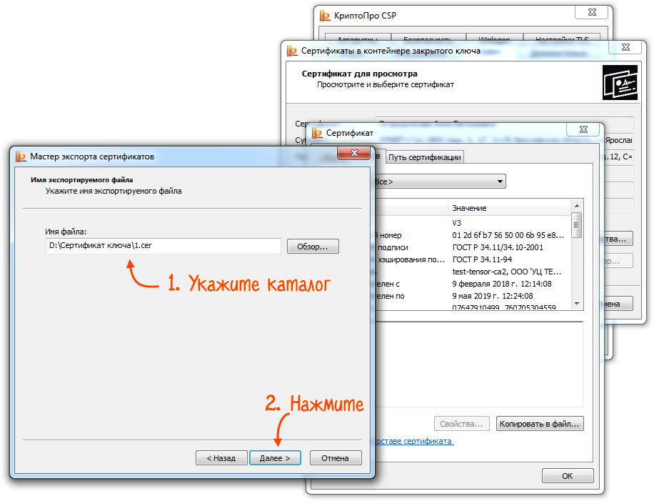 Как из криптопро выгрузить сертификат cer. Как установить сертификат электронной подписи на компьютер. Сертификат КРИПТОПРО. КРИПТОПРО CSP. КРИПТОПРО ЭЦП.