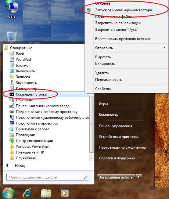 Ошибка 5 отказано в доступе windows 7