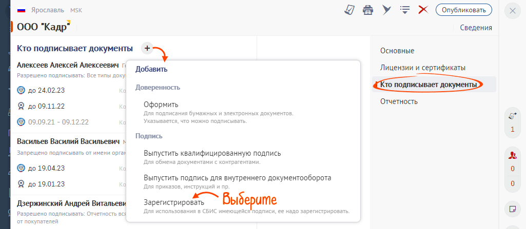 Ни одного сертификата из базы данных не зарегистрировано на веб портале сбис