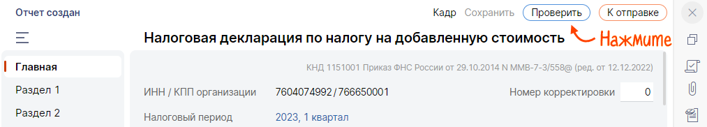 При экспресс проверке в 1с обнаружены ошибки в книге продаж