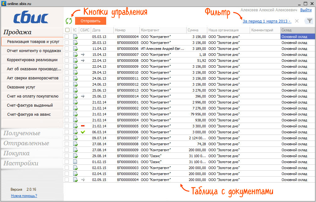 Обновить сбис обработку 1с