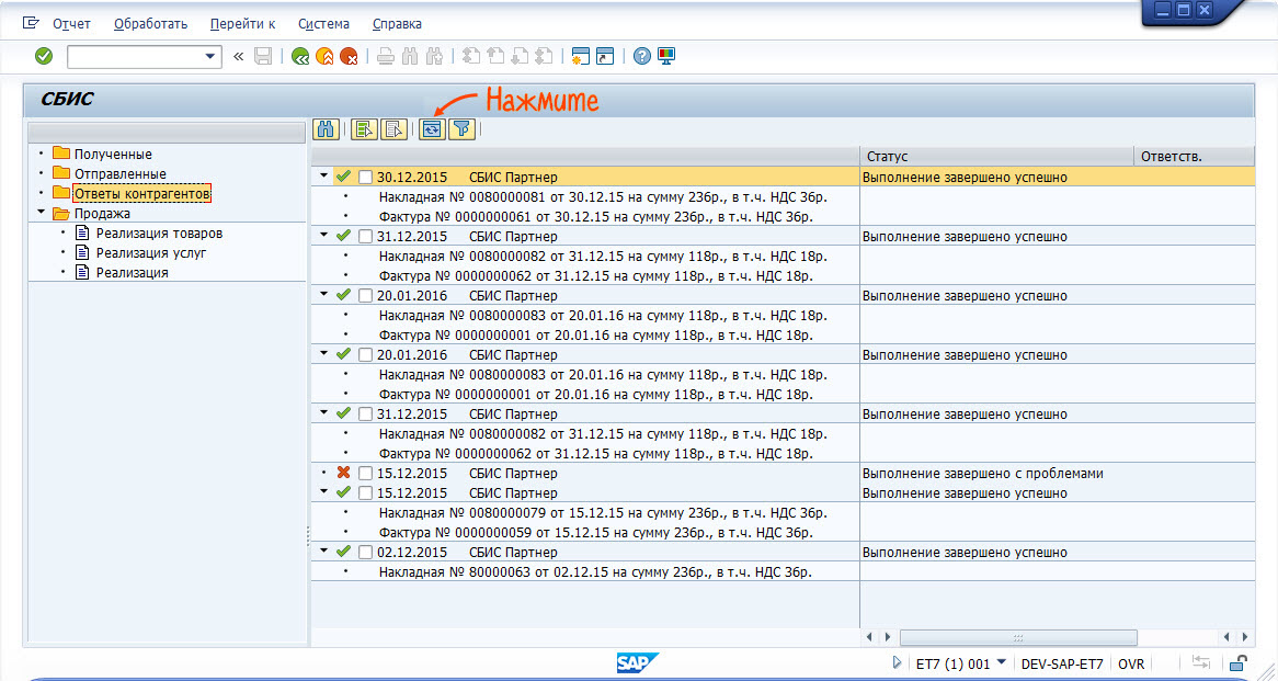 Перенос запросов файлами sap