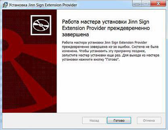 Jinn client настройка internet explorer