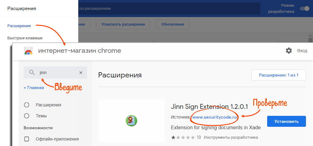 Jinn client настройка internet explorer