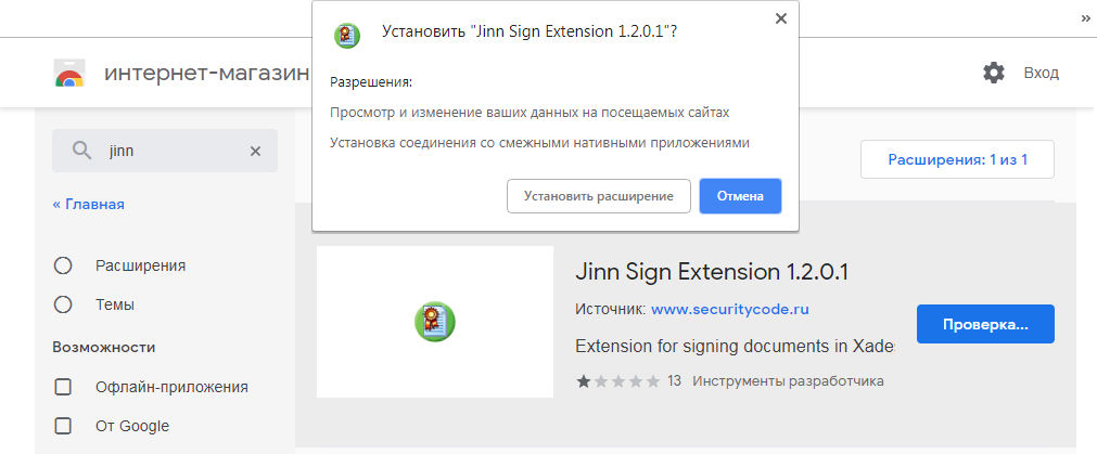 Jinn client настройка internet explorer