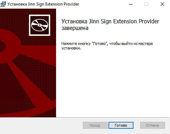 Jinn client настройка internet explorer