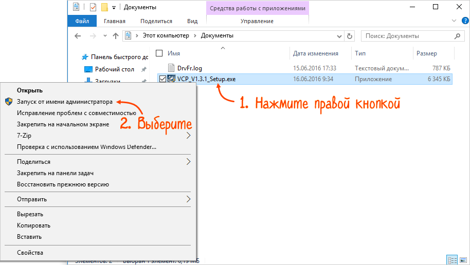 Служба comproxy для windows 10 как установить