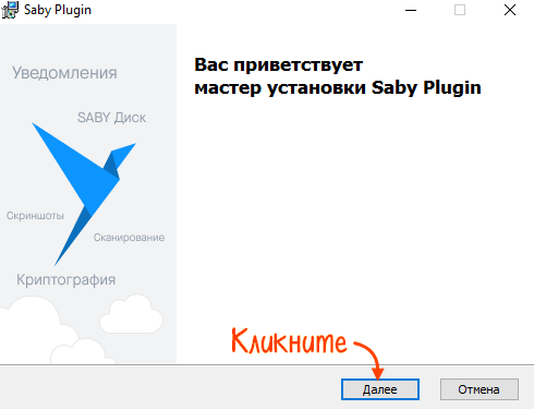 Как установить сбис плагин на компьютер бесплатно