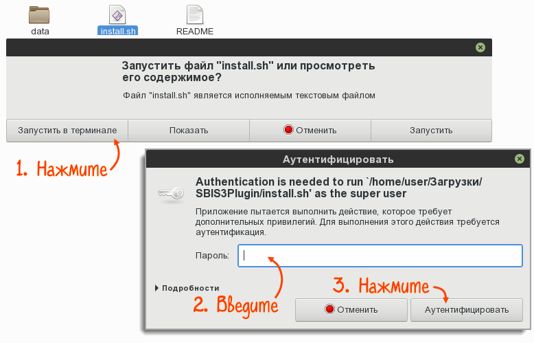 Как установить сбис плагин на компьютер бесплатно