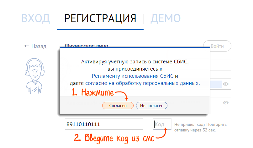 Online sbis ru по сертификату личный кабинет