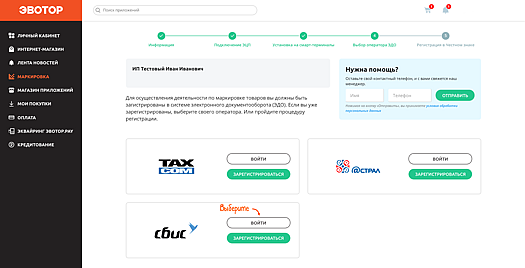 Приложение маркировка встроенным сканером aqsi как скачать