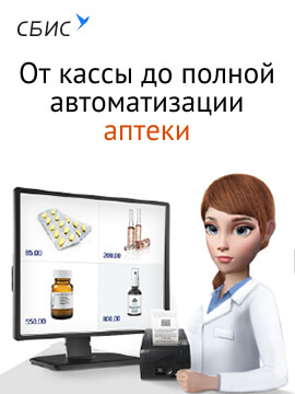Программа автоматизации аптеки