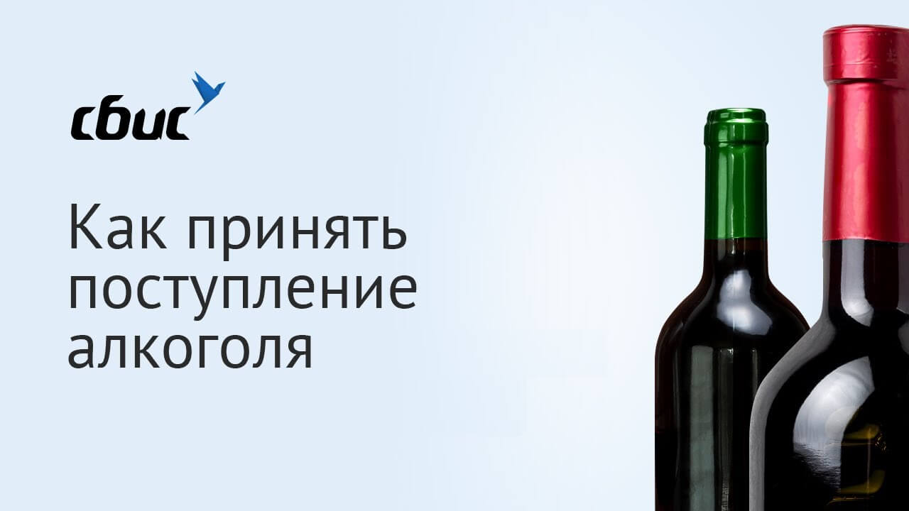 Розничная реализация продукции не подлежащая фиксации в егаис что это