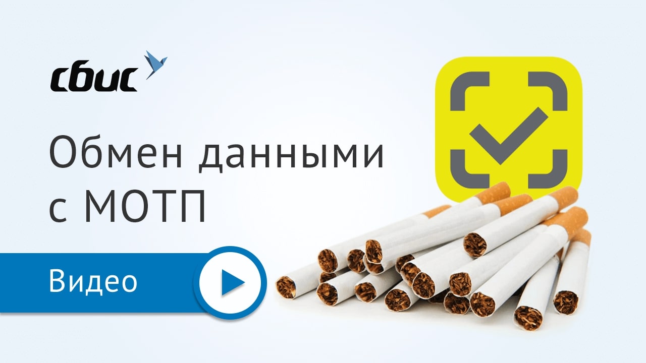Надежный знак маркировки для сигарет и табака
